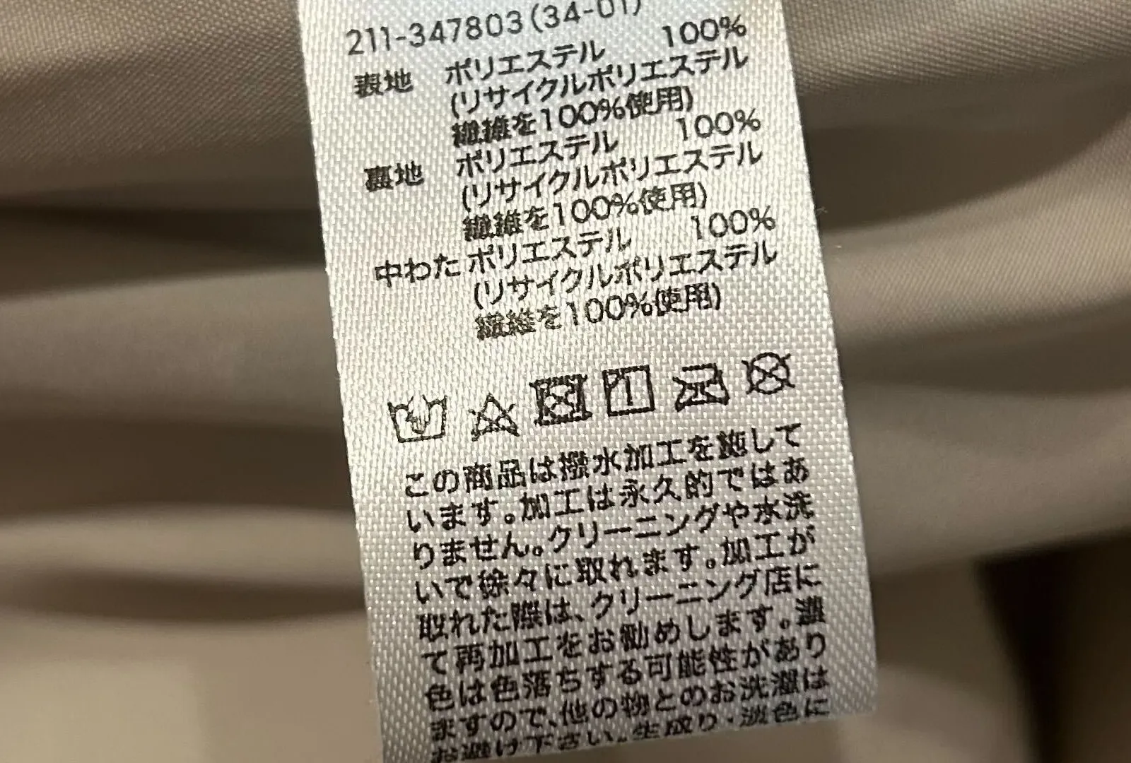 編集部のダウン