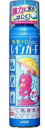 レインガードの画像