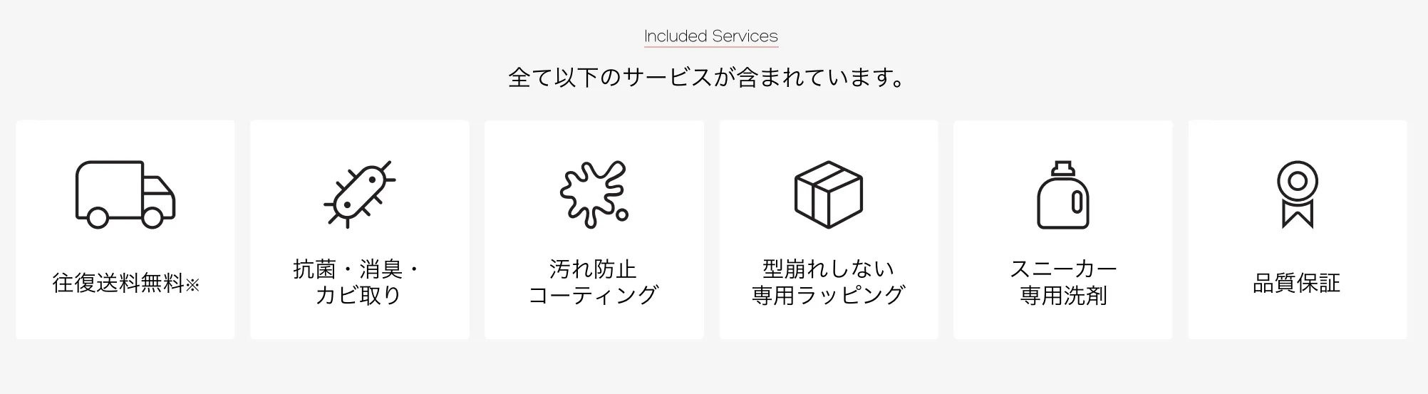 スニーカーパックのサービス画像